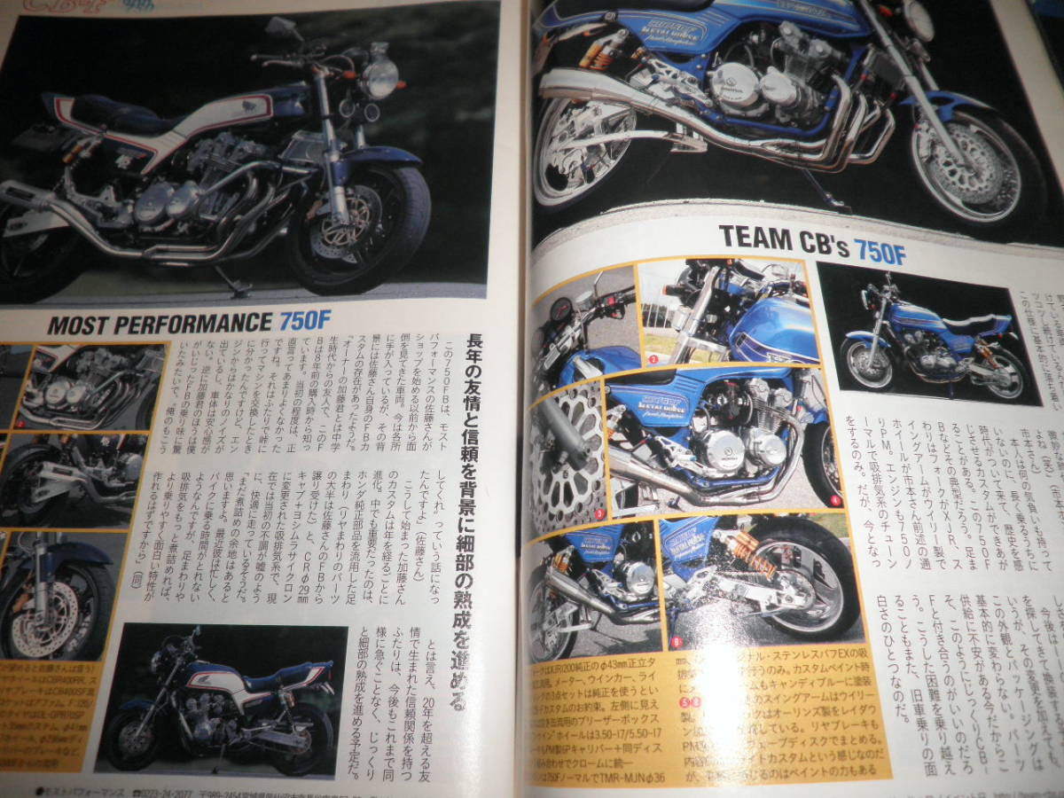 2007 11月号 ロードライダー CB-F特集★CB1100F＆R/CB900F/CB750F_画像3