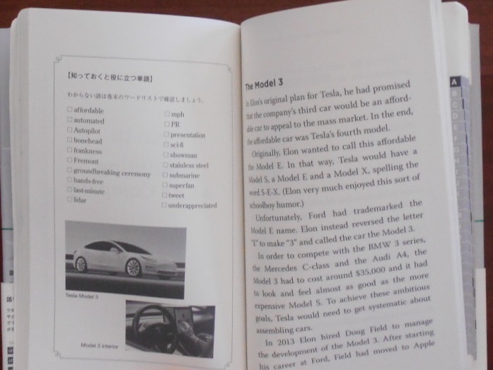 【洋版ラダーシリーズ】レベル４ The Elon Mask Story イーロン・マスク・ストリー 英語学習 本 書籍 総単語18,950語 EVと宇宙で世界に革命_画像6