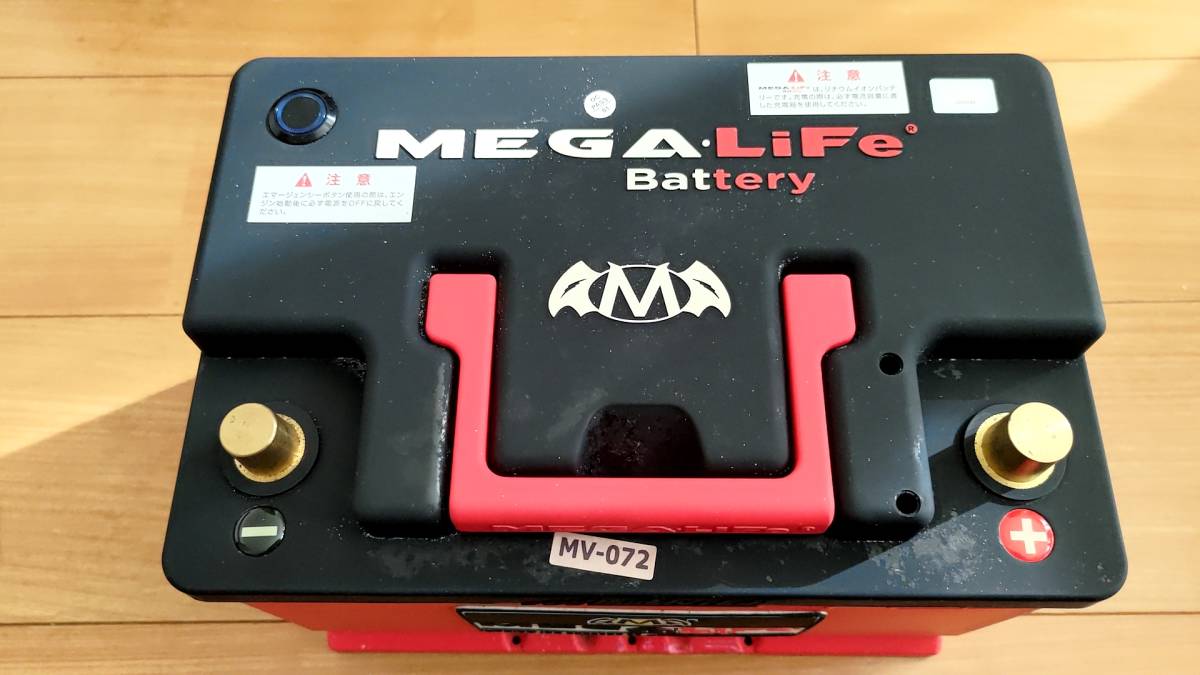 リチウムイオン メガライフバッテリー MEGA LiFe Battery MV-072 送料無料