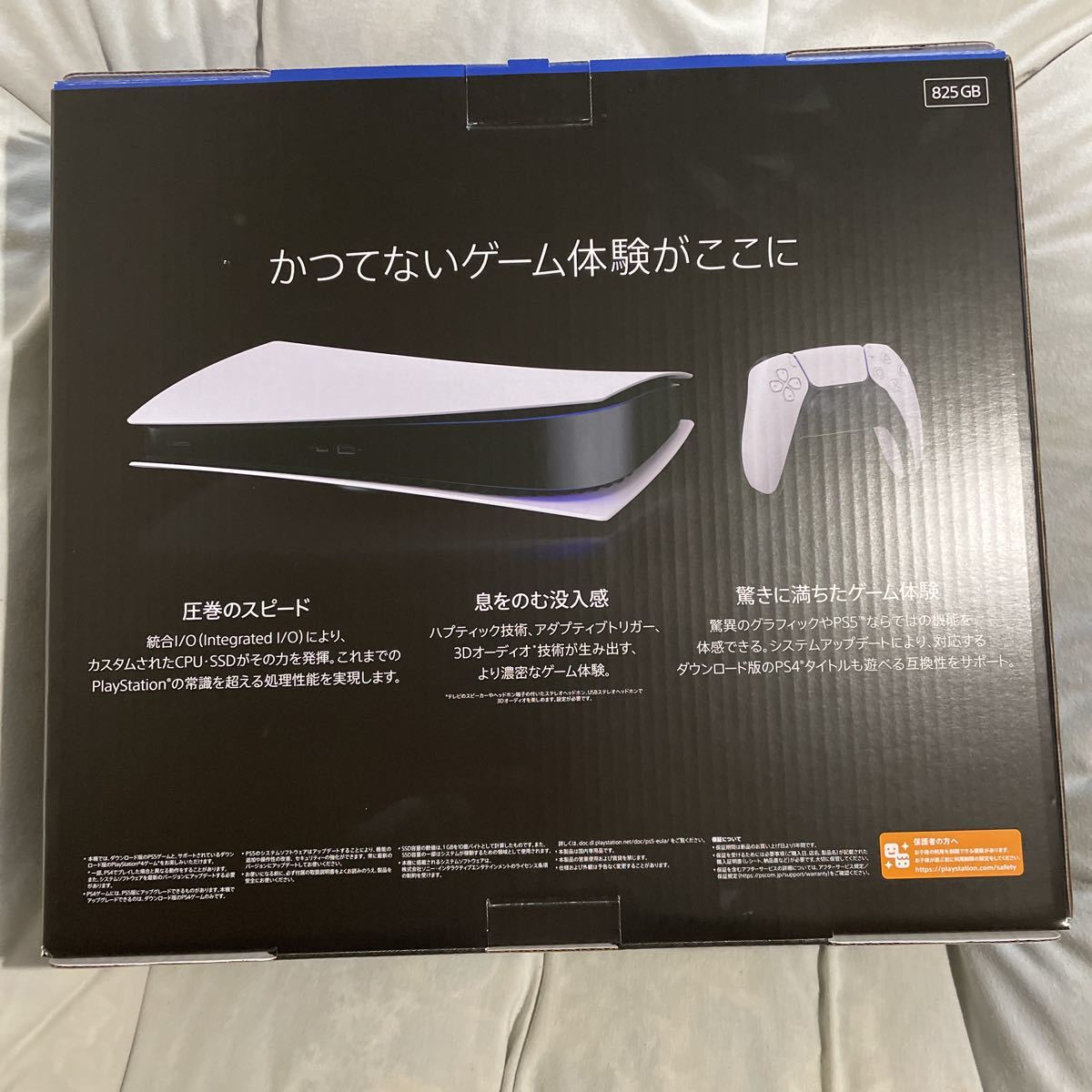 送料無料 PS5 本体 プレイステーション5 デジタルエディション CFI