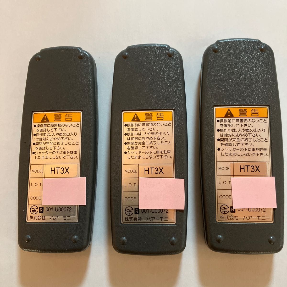 電動シャッター用リモコン ハアーモニーHT3X 3個 壁掛け 電動シャッター用リモコン ハアーモニーHT3X 3個 壁掛け