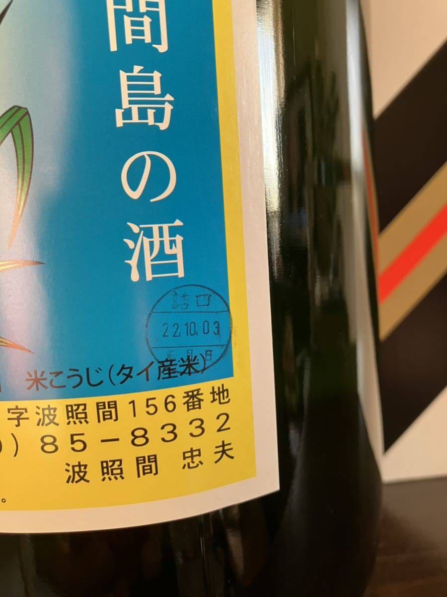 泡波 30度 4.5L 幻泡盛 升升半升 焼酎 特大 1本 - 通販 - guianegro.com.br