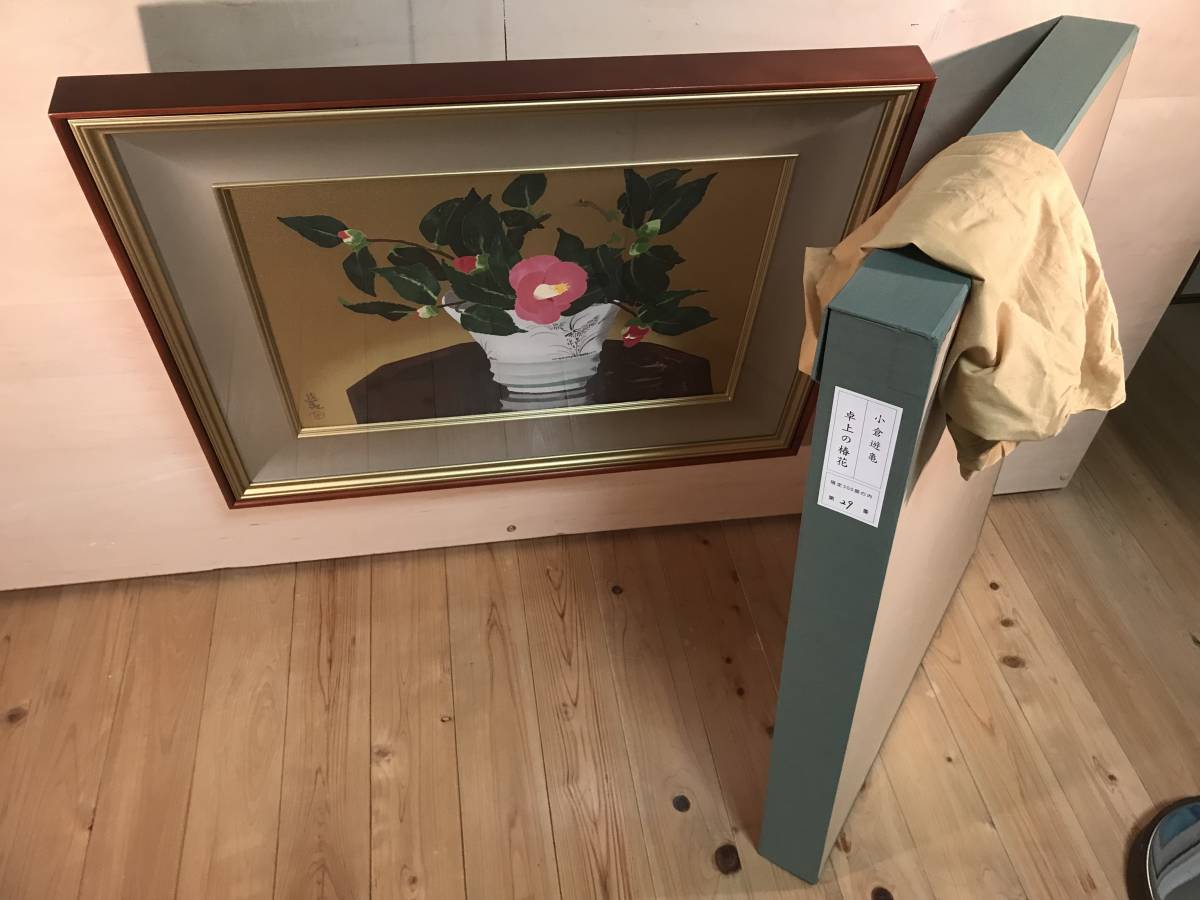 小倉遊亀 「梅」 木版画 刷り込みサイン・作品証明シール有り 絵画