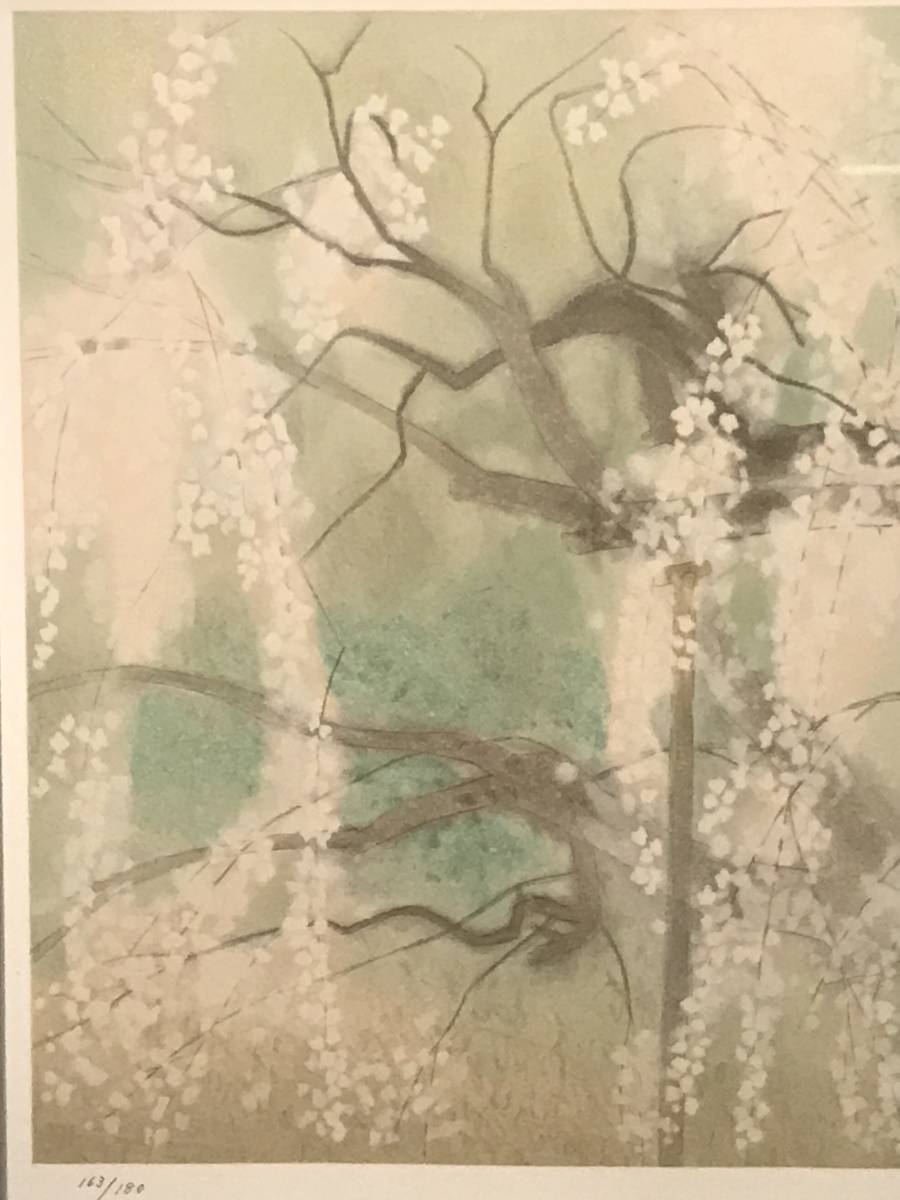 荒井孝 「滝桜」 リトグラフ 直筆サイン・落款・エディション・作品