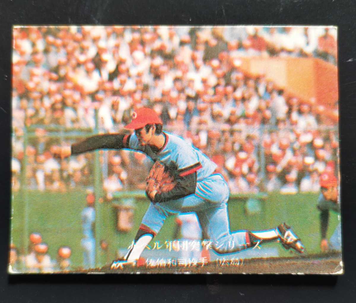  Calbee 1975 Professional Baseball card No.318 red hell army ... series .. peace .( Hiroshima )