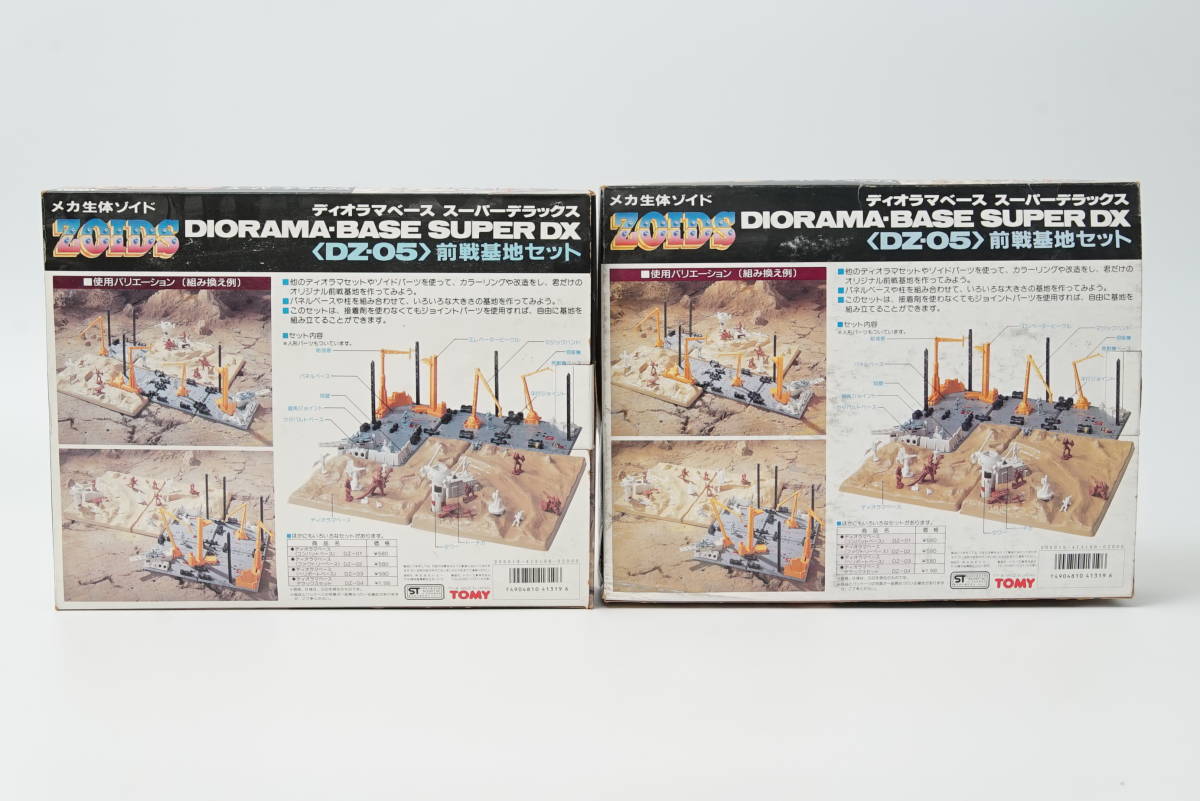 Yahoo!オークション - ZOIDS メカ生体ゾイド DZ-05 ディオラマ Yahoo!オークション - ZOIDS メカ生体ゾイド DZ-05 ディオラマ