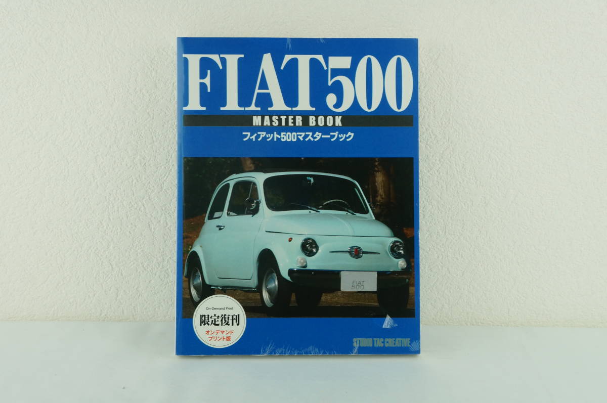 FIAT 500 フィアット500 マスターブック - 趣味/スポーツ/実用