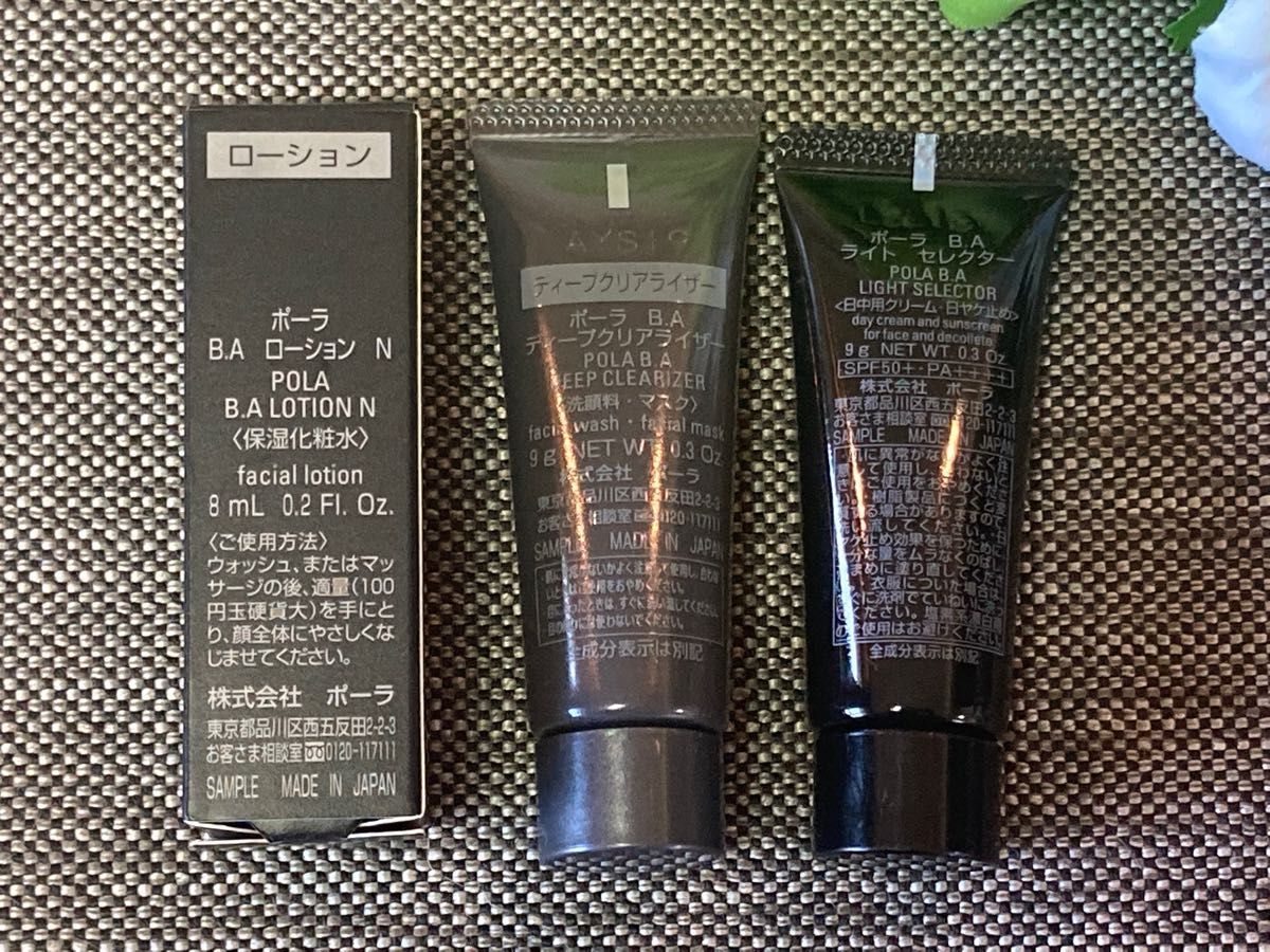 SALE ポーラBA クレンジングウォッシュN & クレンジングクリームN BA