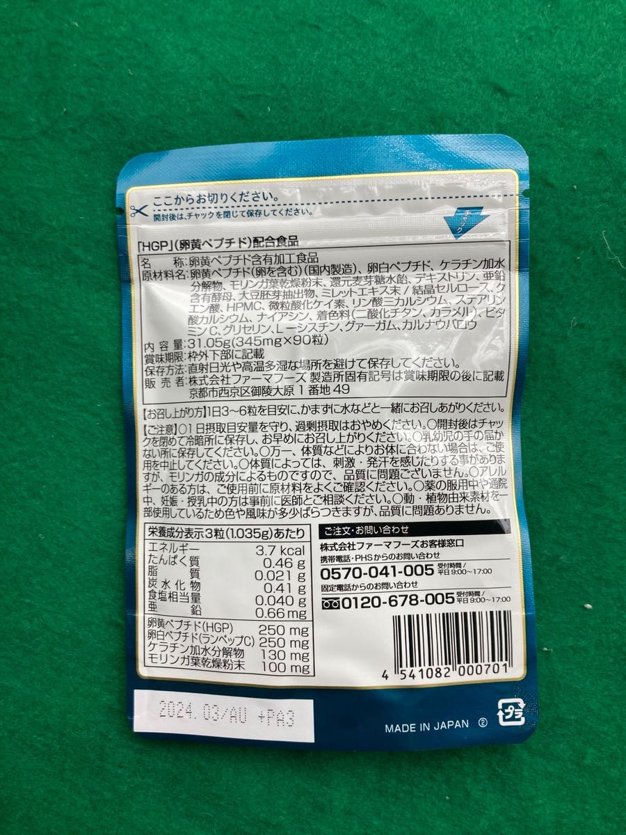 ニューモ サプリ 6袋セット 健康用品 販売売上 - 通販 - mjdalwatan