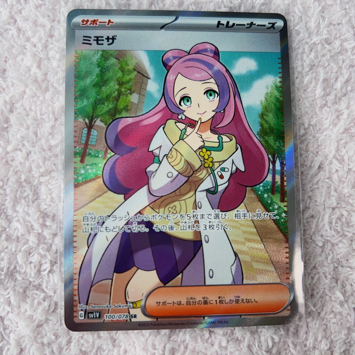 ポケモンカード ミモザSR ギャラドスSR オーリム博士SRセット