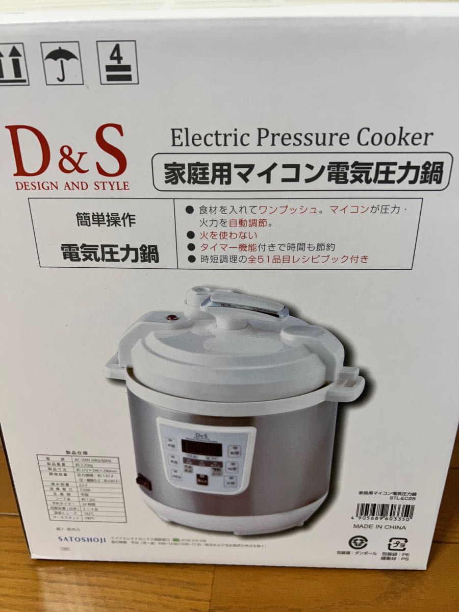 D&S マイコン電気圧力鍋 2.5L STL-EC25 調理器具