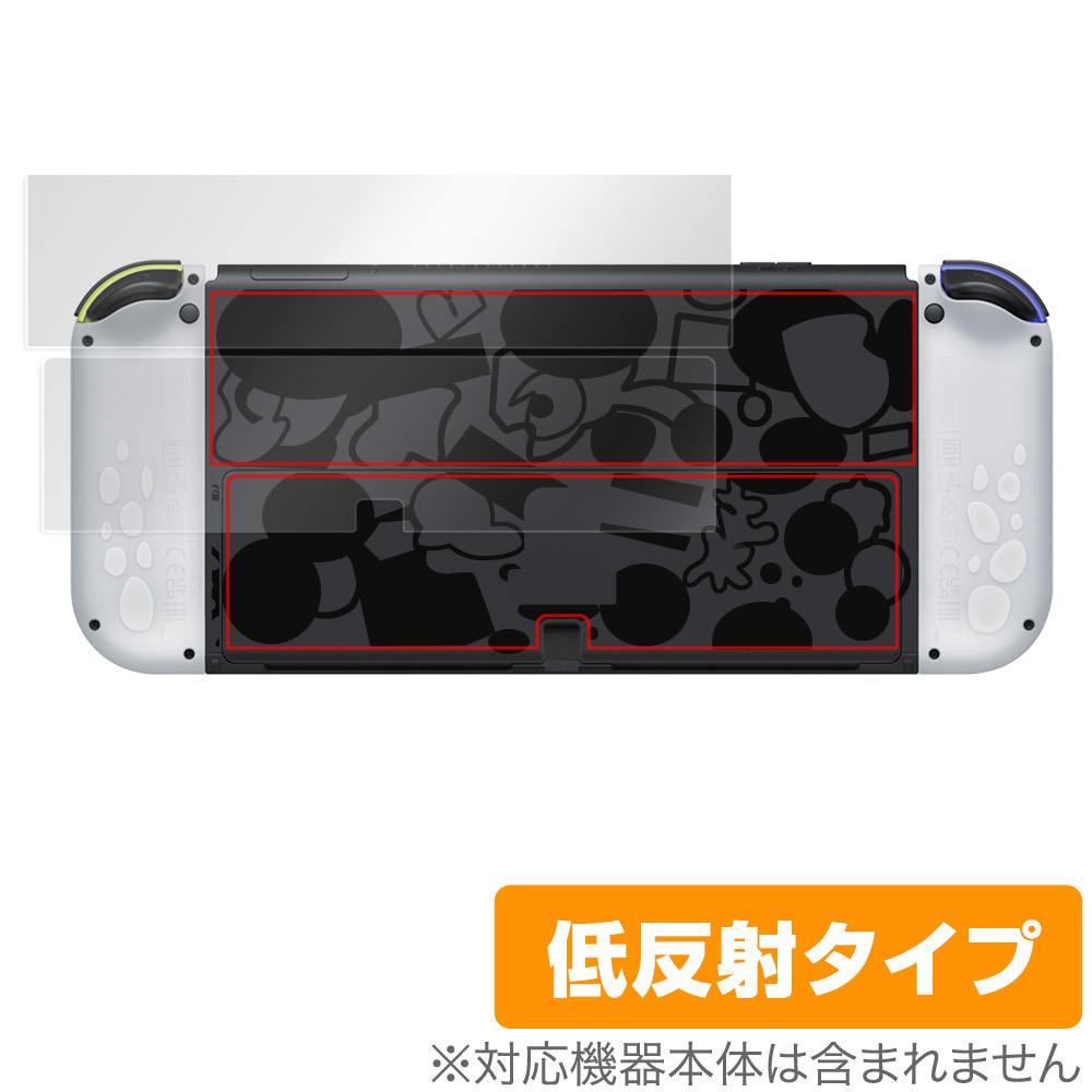 Nintendo Switch 有機ELモデル スプラトゥーン3エディション 背面 保護 フィルム OverLay Plus 本体保護 さらさら手触り低反射素材