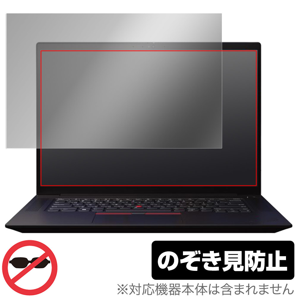 Lenovo ThinkPad X1 Extreme Gen 4 タッチパネル機能非搭載モデル 保護 フィルム OverLay Secret プライバシーフィルター 覗き見防止