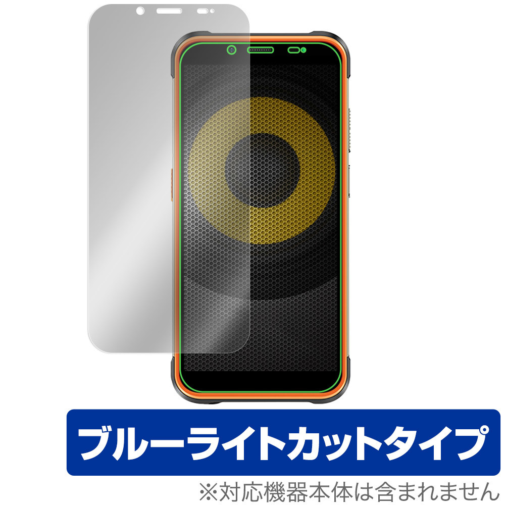 Ulefone Power Armor 16 Pro 保護 フィルム OverLay Eye Protector for ウレフォン スマホ パワーアーマー 16 プロ ブルーライトカット_画像1