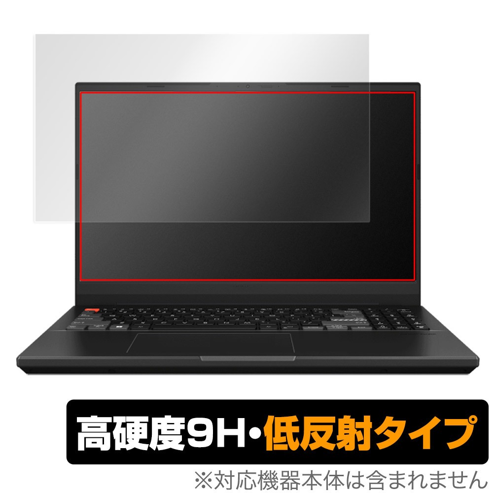 Vivobook Pro 15X OLED K6501ZM 保護 フィルム OverLay 9H Plus for ASUS ノートパソコン 9H 高硬度 反射防止 アンチグレア