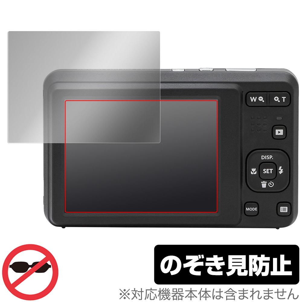 KODAK PIXPRO デジタルカメラ FRIENDLY ZOOM FZ55 保護 フィルム OverLay Secret コダック 液晶保護 プライバシーフィルター 覗き見防止_画像1