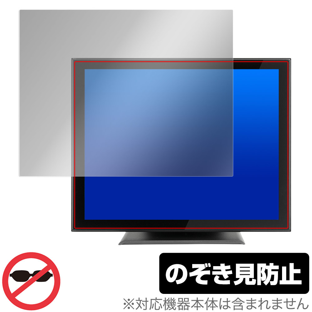 【まとめ買い】 プロライト Secret OverLay フィルム 保護 T1532MSC-B5X ProLite iiyama T1532MSCB5X 覗き見防止 プライバシーフィルター 液晶保護 保護フィルム 【まとめ買い】 プロライト Secret OverLay フィルム 保護 T1532MSC-B5X ProLite iiyama T1532MSCB5X 覗き見防止 プライバシーフィルター 液晶保護 保護フィルム