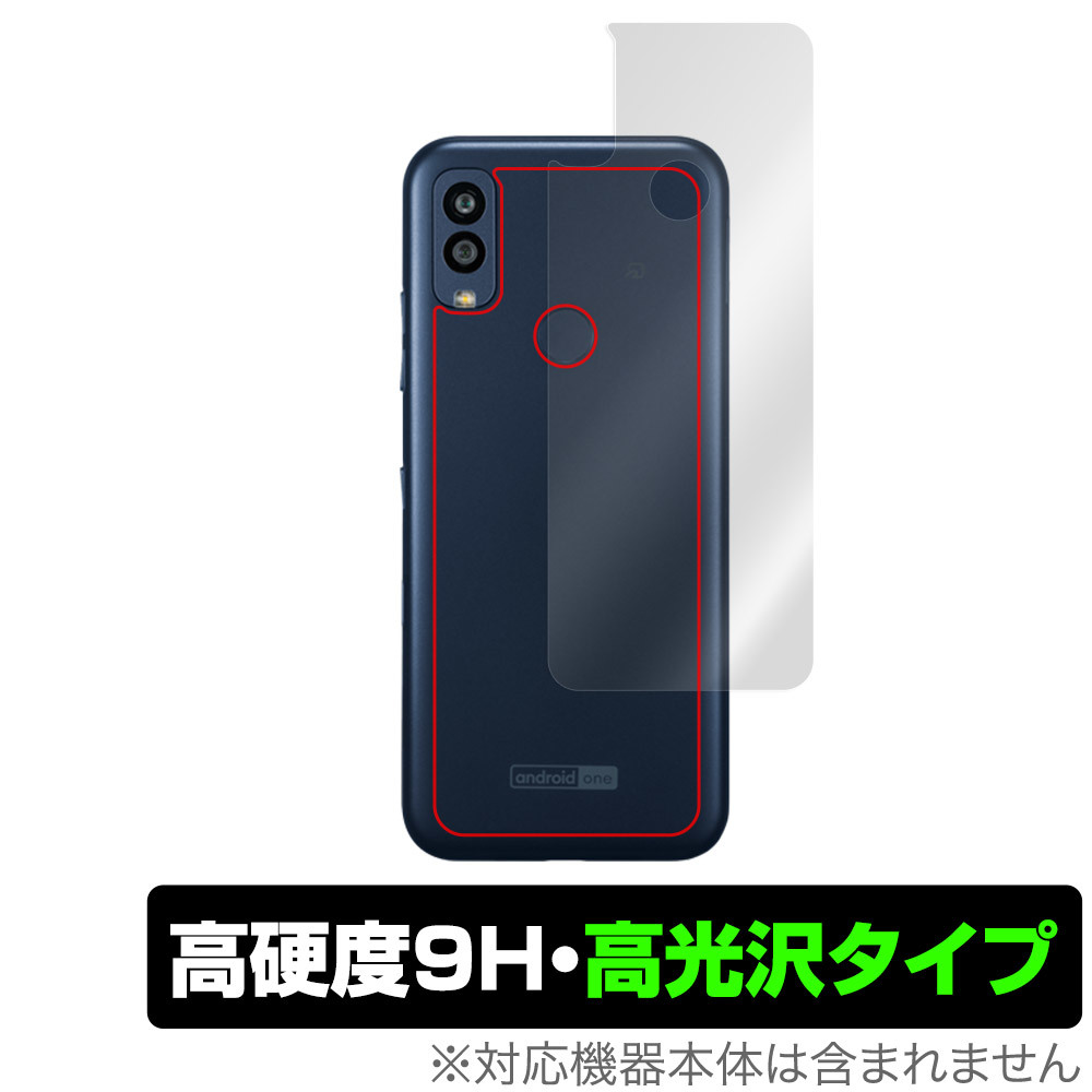 Android One S10 背面 保護 フィルム OverLay 9H Brilliant for 京セラ スマートフォン Android One S10 9H高硬度 透明感 高光沢_画像1