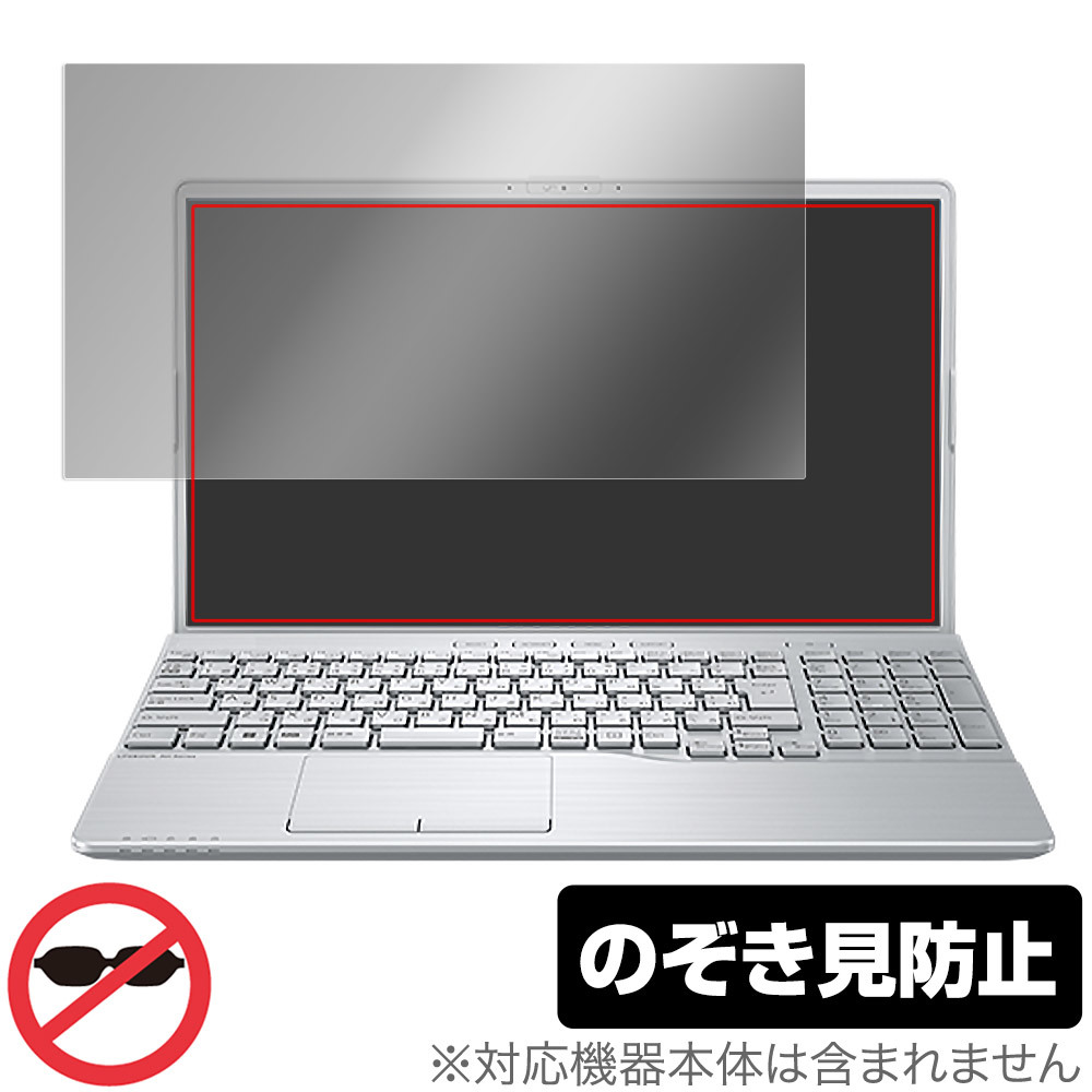 在庫あり/即出荷可 AHシリーズ 覗き見防止