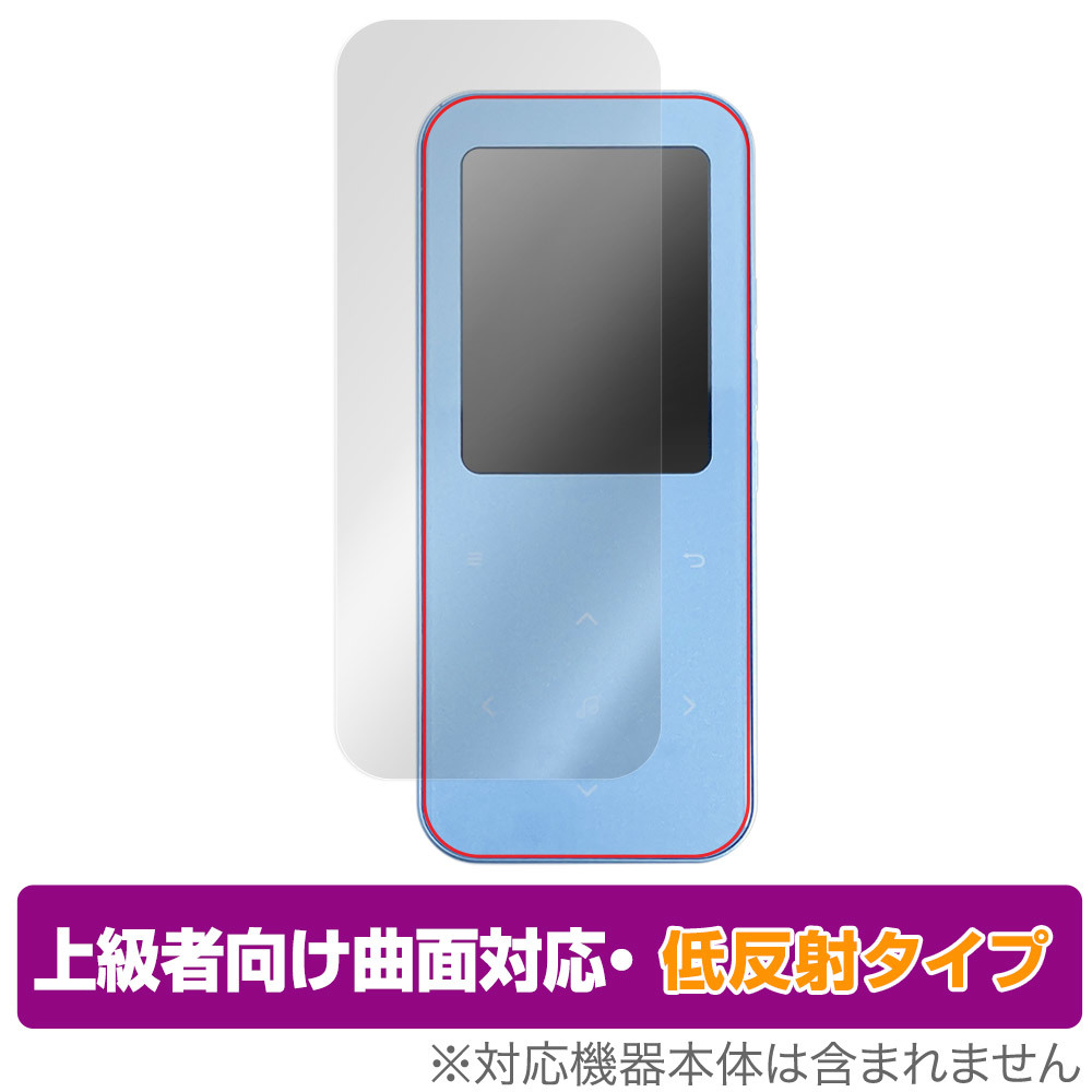 AGPTEK A09X 保護 フィルム OverLay FLEX 低反射 for AGPTEK MP3プレイヤー A09X 液晶保護 曲面対応 柔軟素材 反射防止 衝撃吸収_画像1