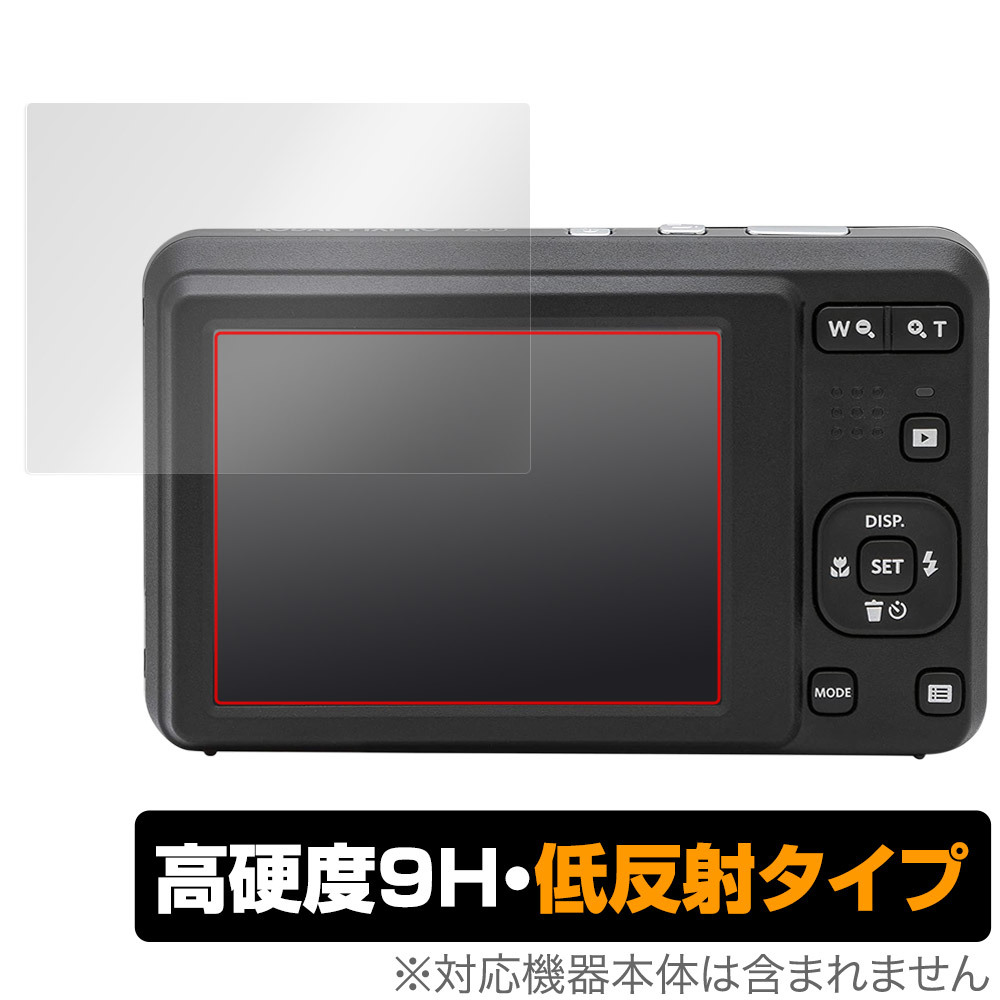 KODAK PIXPRO デジタルカメラ FRIENDLY ZOOM FZ55 保護 フィルム OverLay 9H Plus コダック ピクスプロ 9H 高硬度 反射防止_画像1