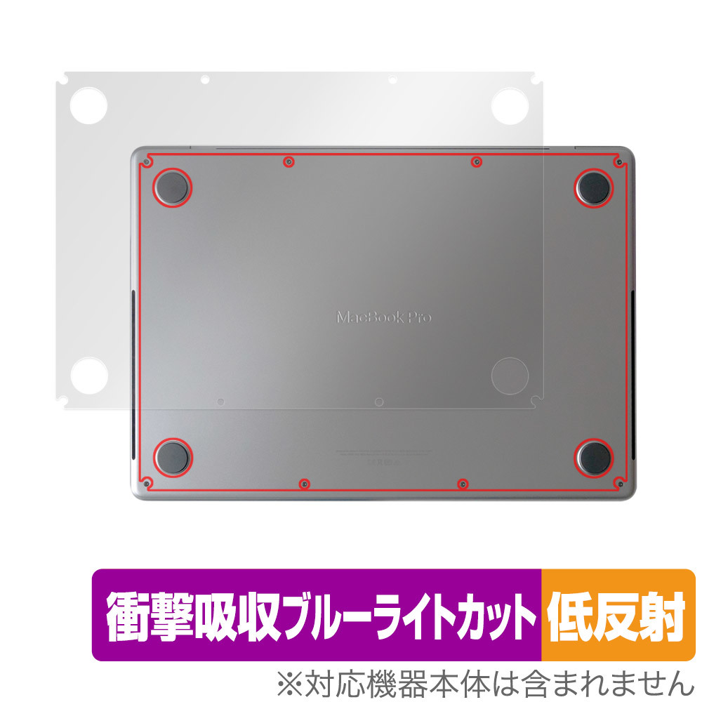 MacBook Pro 14インチ (2023) 底面 保護 フィルム OverLay Absorber 低反射 マックブック プロ 14 2023年モデル 衝撃吸収 反射防止 抗菌_画像1