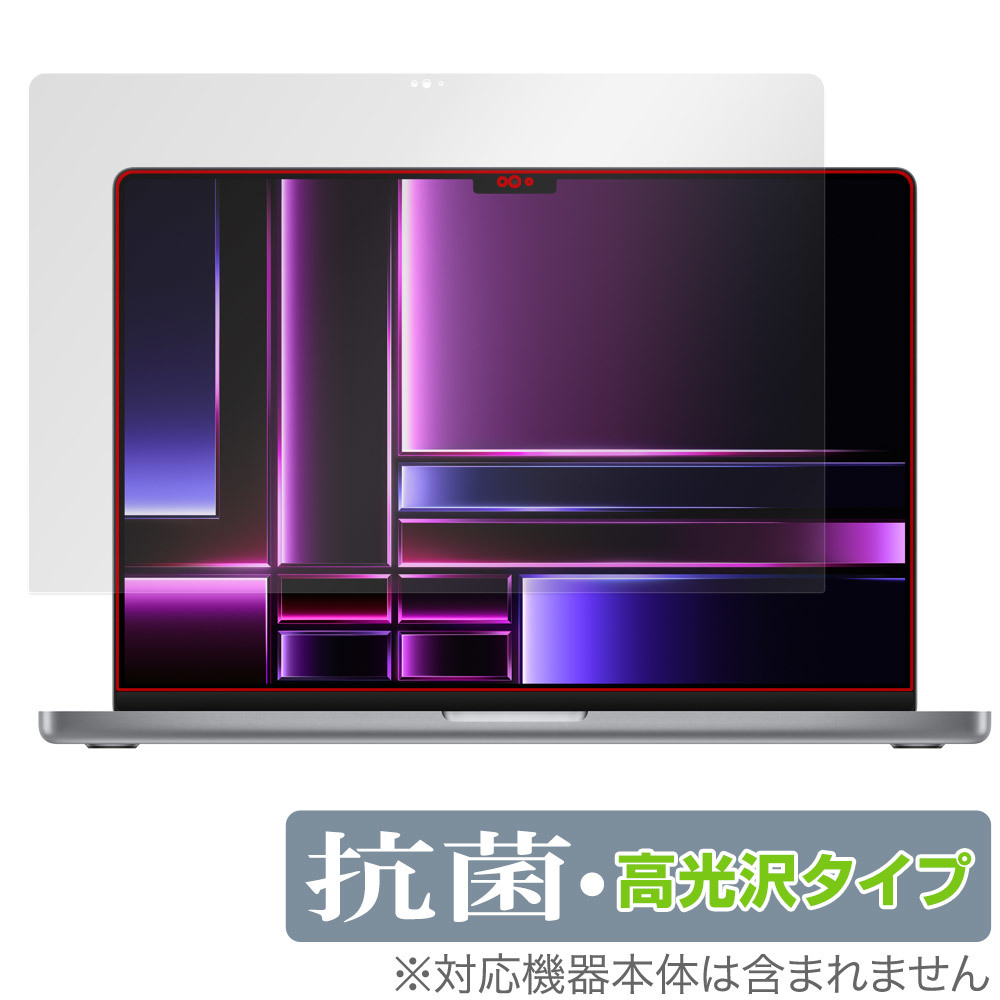 MacBook Pro 16 -inch (2023) protection film OverLay anti-bacterial Brilliant for MacBook Pro 16 2023 year of model anti-bacterial .u il s height lustre 