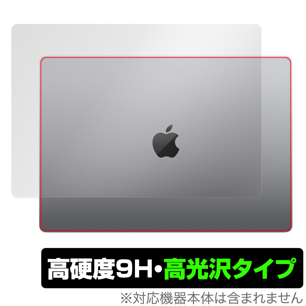 MacBook Pro 16 -inch (2023) tabletop protection film OverLay 9H Brilliant MacBook Pro 16 2023 year of model 9H height hardness transparent feeling height lustre 
