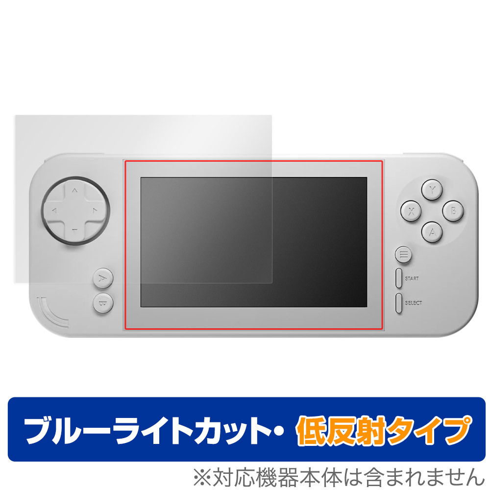 Blaze Entertainment EVERCADE EXP 保護 フィルム OverLay Eye Protector 低反射 for EVERCADE EXP 液晶保護 ブルーライトカット 反射防止_画像1