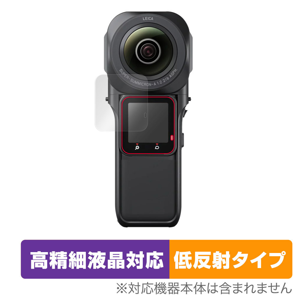 Insta360 ONE RS 1インチ360度版 保護フィルム OverLay Plus Lite for Insta360 ONE RS 1インチ360度版 高精細液晶 アンチグレア 反射防止_画像1