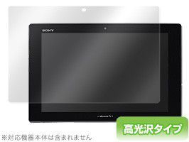 OverLay Brilliant for Xperia (TM) Z2 Tablet/Tablet Z SO-03E_画像1