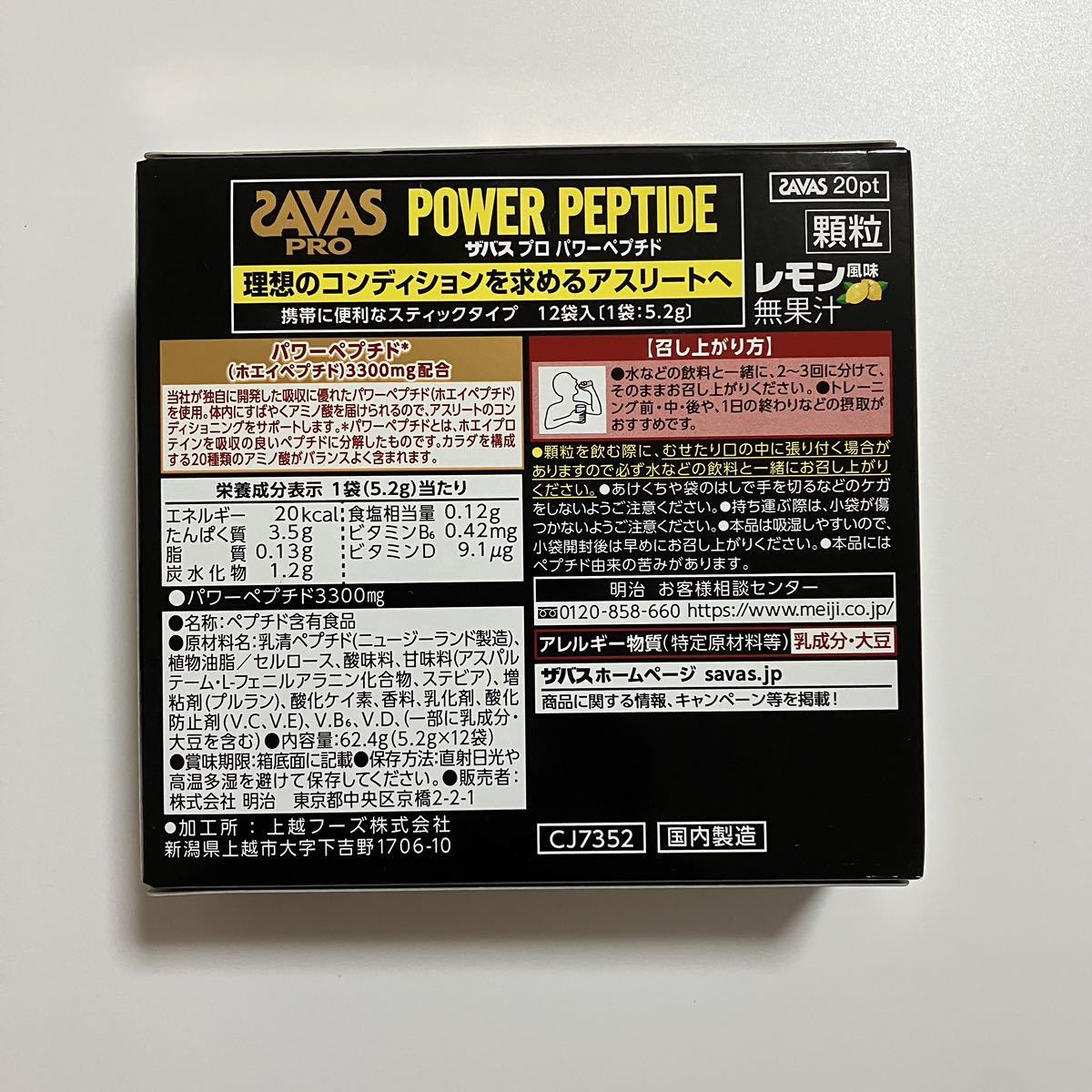 驚きの値段】 明治 ザバス プロ レモン風味 SAVAS PRO 6箱セット