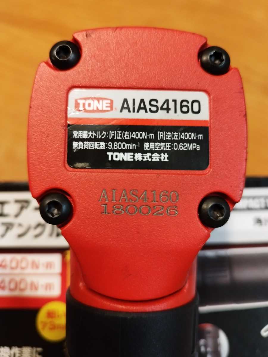 イリイ 19㎜ 角 締めつける インパクトレンチ TR-549P イリイ 19㎜ 角 締めつける インパクトレンチ TR-549P