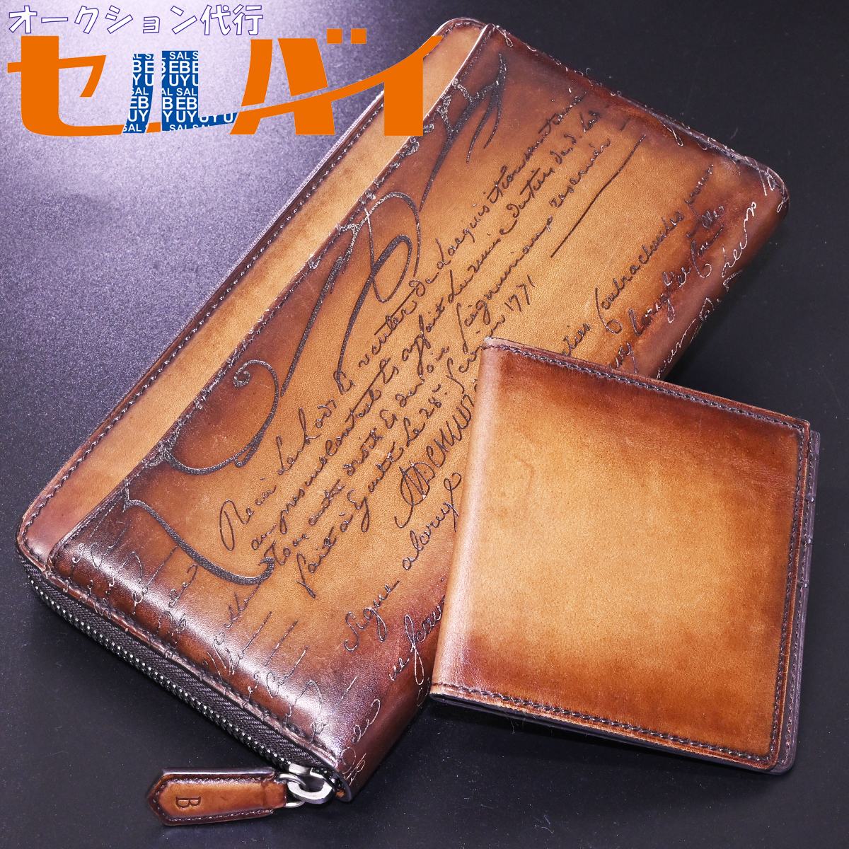 本物 極上品 ベルルッティ 絶盤 2in1 ITAUBA スクリットレザー