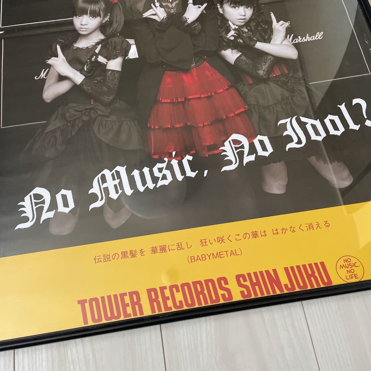 BABYMETAL NO MUSIC, NO IDOL？ タワレコB2ポスター 中元すず香 菊地