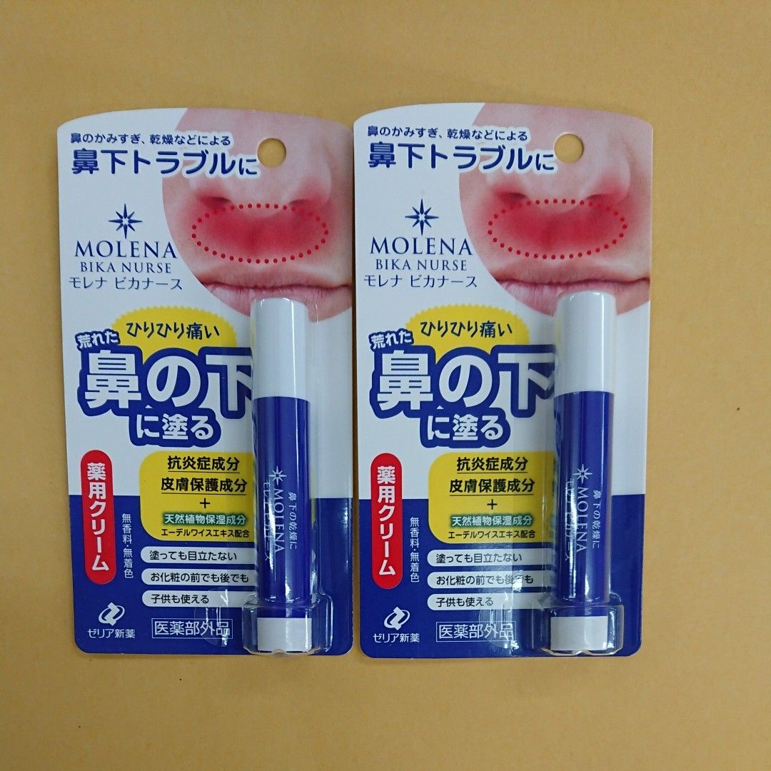 高質で安価 モレナ ビカナース 3.5g×3個セット鼻のかみすぎ 乾燥などによる鼻下トラブルに 薬用クリーム