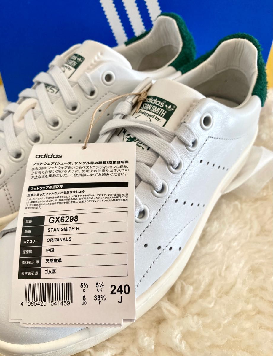 スタンスミス ハイレット STAN SMITH H adidas JP24.0cm [GX6298] ホワイト/グリーンスエード 