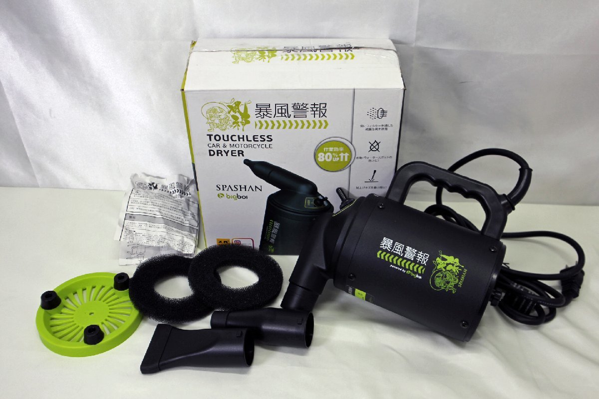 人気商品】 SPASHAN 暴風警報 ienomat.com.br 人気商品】 SPASHAN 暴風警報 ienomat.com.br