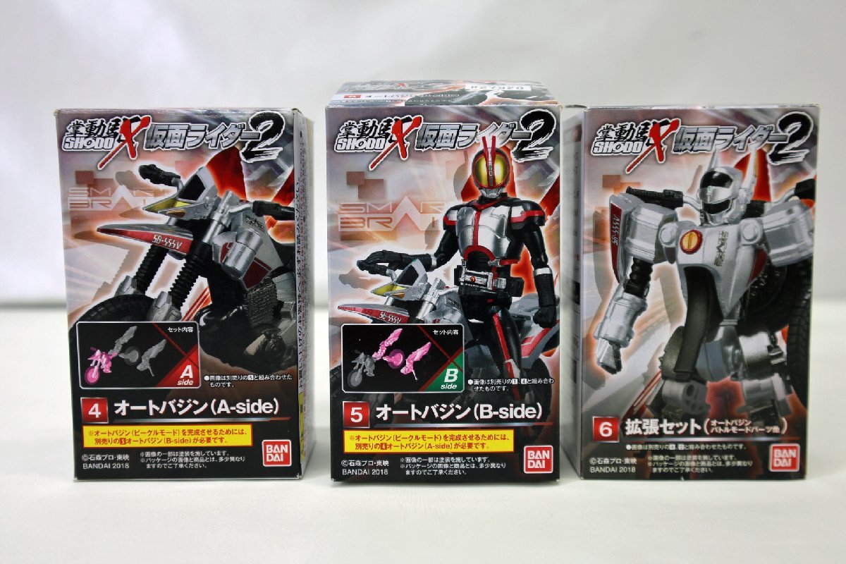 ▼中古品▼ バンダイ SHODO-X 仮面ライダー2 【4オートバジン (A-Side)/5 (B-Side) /6 拡張セット】 (30722120411777NM)_画像1