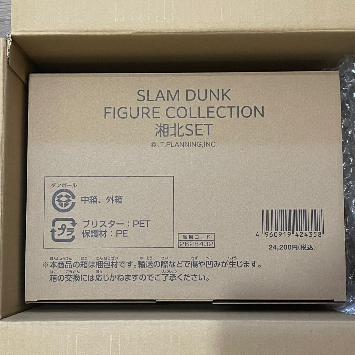 初回版 新品 スラムダンク フィギュア コレクション 湘北SET 全17種