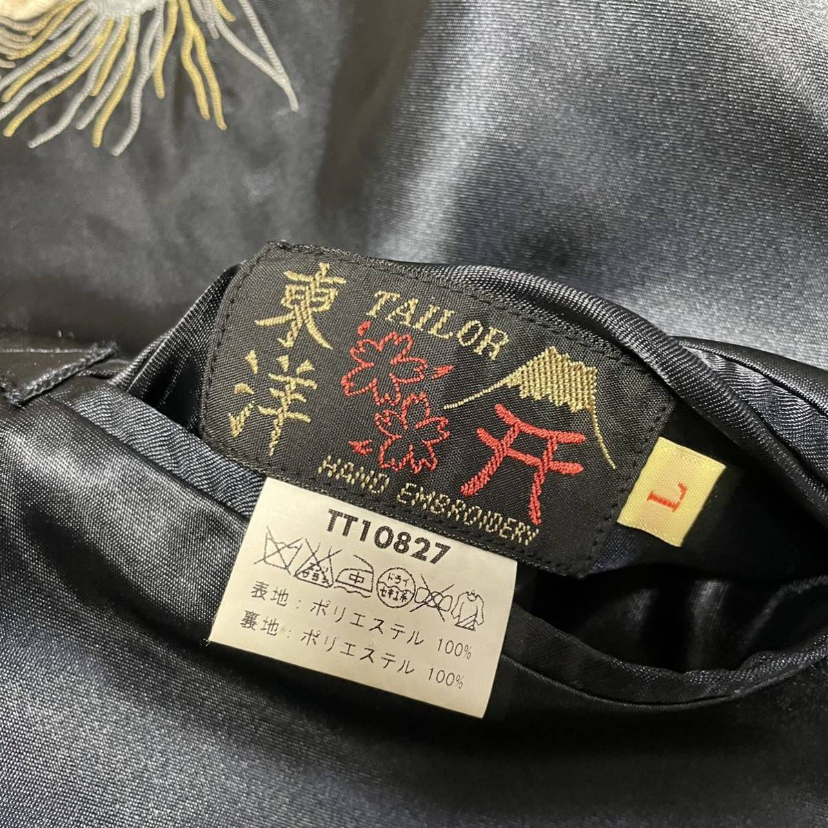 テーラー東洋 スカジャン TOKYO CLUB 日本地図 JAPAN MAP TAILOR TOYO