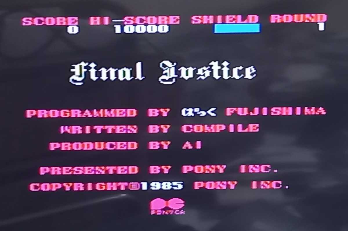 MSX ROM ソフト 箱説無 ファイナルジャスティス　Final Justice コンパイル　COMPILE　動作品