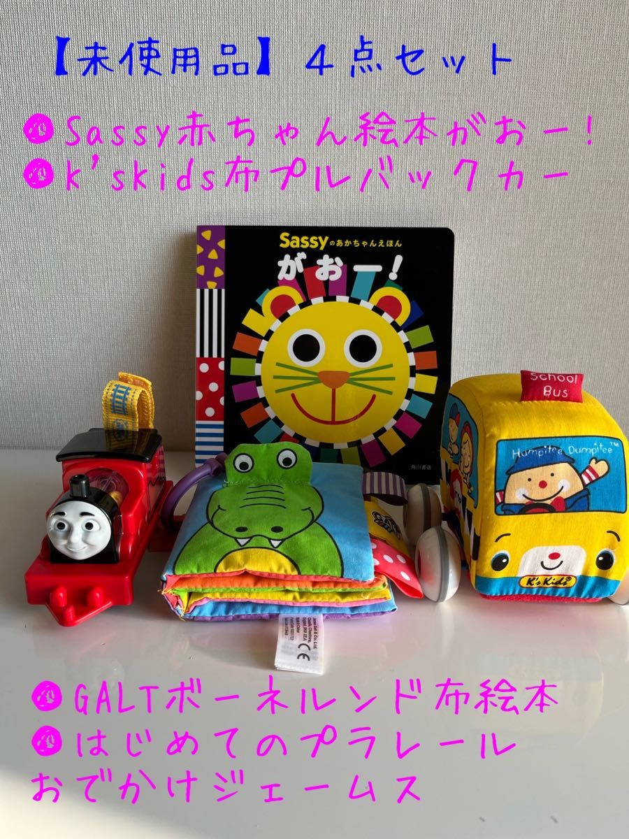 激安超安値 セット売り ボーネルンド sassy 他 おもちゃ ベビーカー