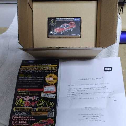 はシュリン 1円スタート 完全未開封 トミカプレミアム発売5周年記念