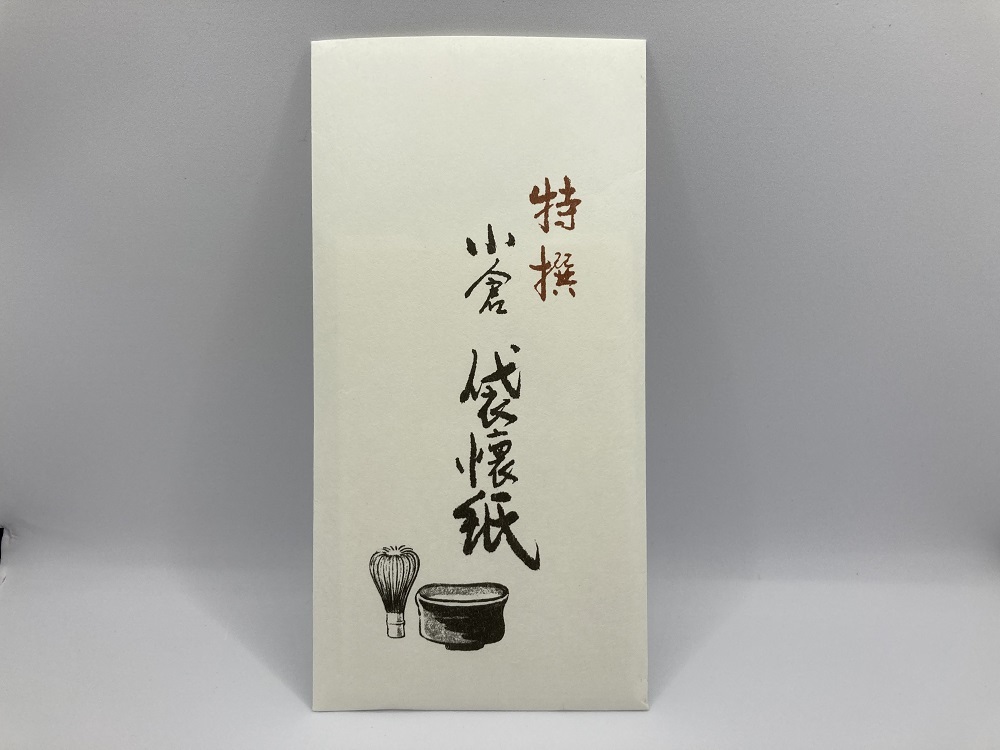 【懐紙】茶道具 袋懐紙(20枚入) 特殊防水加工の画像1