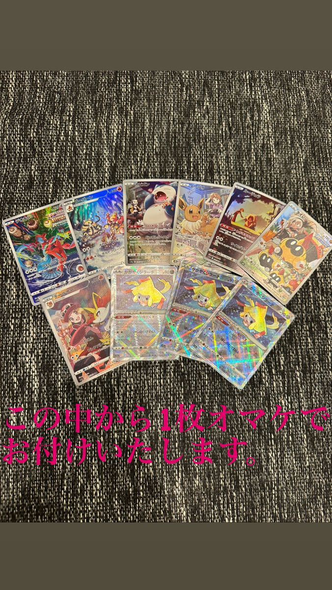 ポケモンカード ピカチュウ VMAX UR 極美品 1円スタート HR SR SAR ...