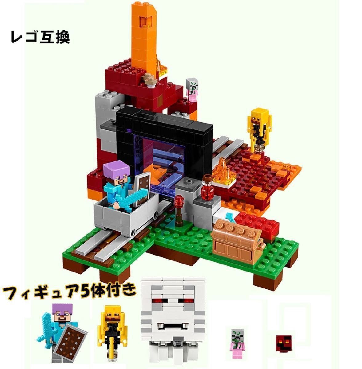 LEGOレゴ互換-マインクラ-ネザーへようこそ-フィギュア-シティ-テクニック-クリエイター