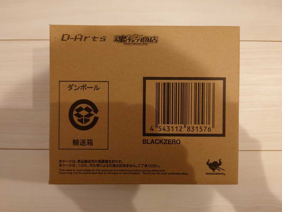 D-Arts ブラックゼロ ロックマンX 新品未開封 フィギュアーツ