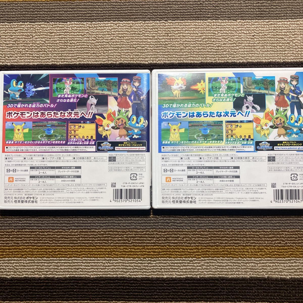 ヤフオク 3ds ポケットモンスターxy 2本セット ヤフオク 3ds ポケットモンスターxy 2本セット