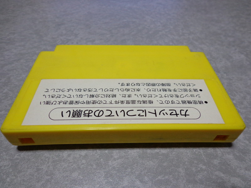 即決 同梱可能 FC パチコン ソフトのみ ファミコン 中古 送料185円_画像2